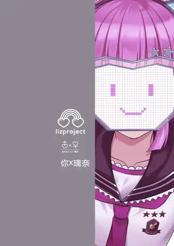 [Miyamoto Liz] Rina to Icha Love Ecchi Fhentai - Page 3