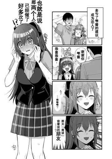 [Miyamoto Liz] Rina to Icha Love Ecchi Fhentai - Page 34