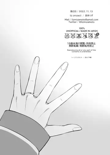 [Miyamoto Liz] Rina to Icha Love Ecchi Fhentai - Page 36