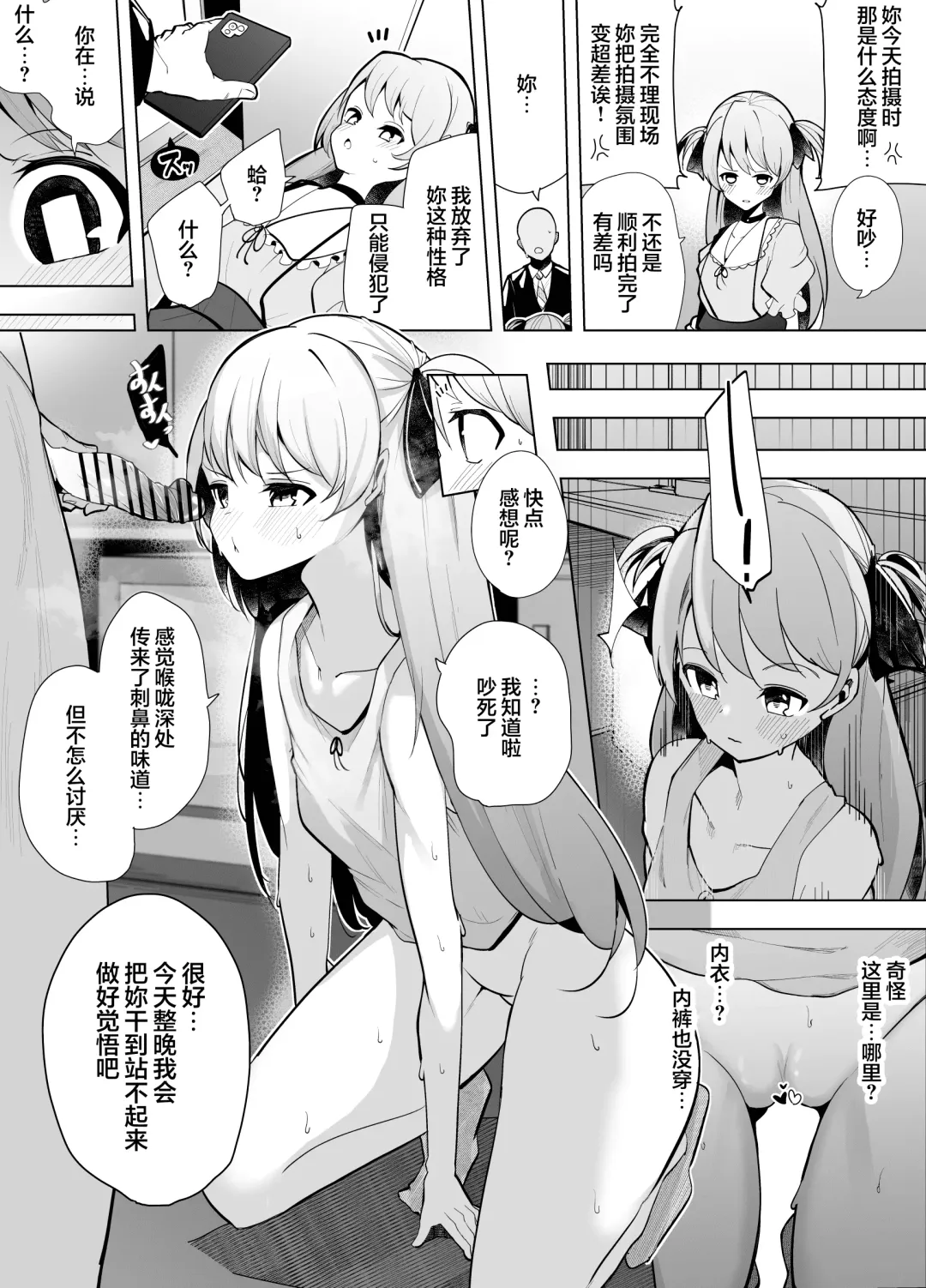 [Dendou Castella] Jr. Idol Saimin Choukyou Fhentai.net - Page 2