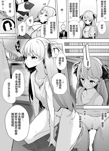 [Dendou Castella] Jr. Idol Saimin Choukyou Fhentai.net - Page 2