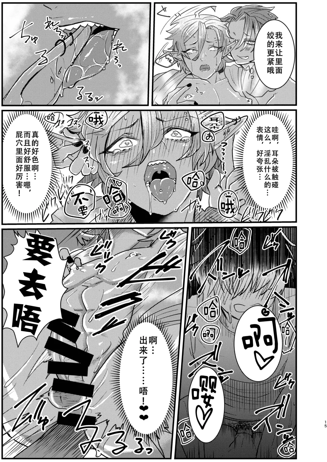 [Tachibana Kou] Dark Elf Gyaru-oh to Natsumi 3P Datsu Doutei Fhentai.net - Page 15