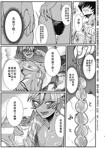 [Tachibana Kou] Dark Elf Gyaru-oh to Natsumi 3P Datsu Doutei Fhentai.net - Page 9