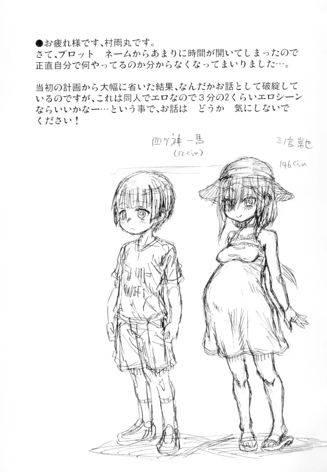 [Murasame Maru] SEX shinai to Derarenai Mura Fhentai - Page 37