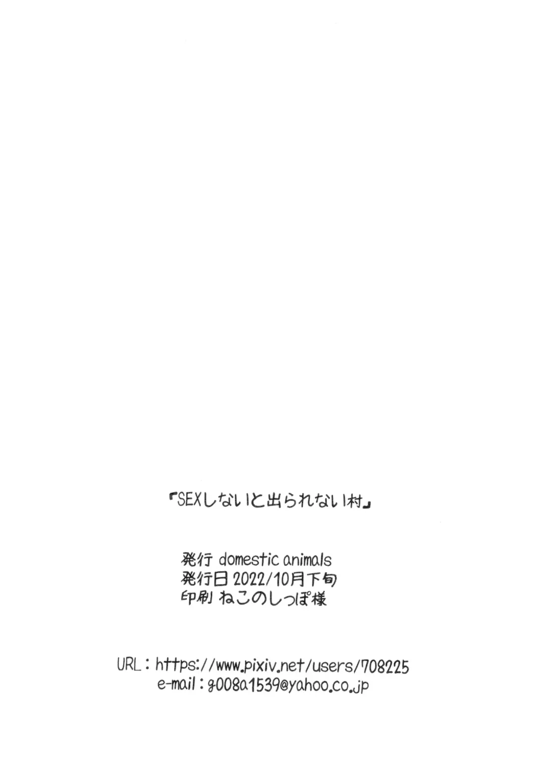 [Murasame Maru] SEX shinai to Derarenai Mura Fhentai - Page 38