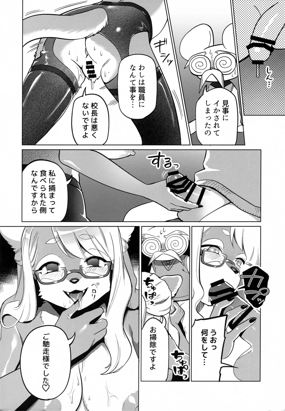 [Kiichi] Hamu Hamu Shimasu Fhentai - Page 29