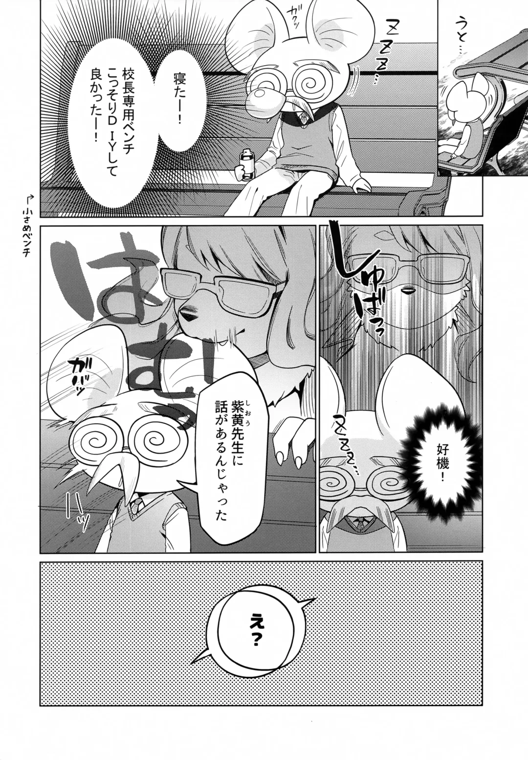 [Kiichi] Hamu Hamu Shimasu Fhentai - Page 7