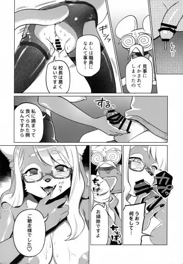 [Kiichi] Hamu Hamu Shimasu Fhentai - Page 29