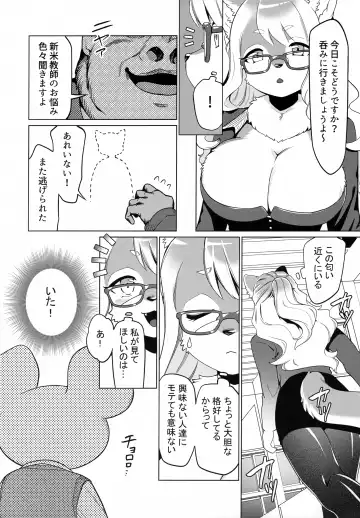 [Kiichi] Hamu Hamu Shimasu Fhentai - Page 5
