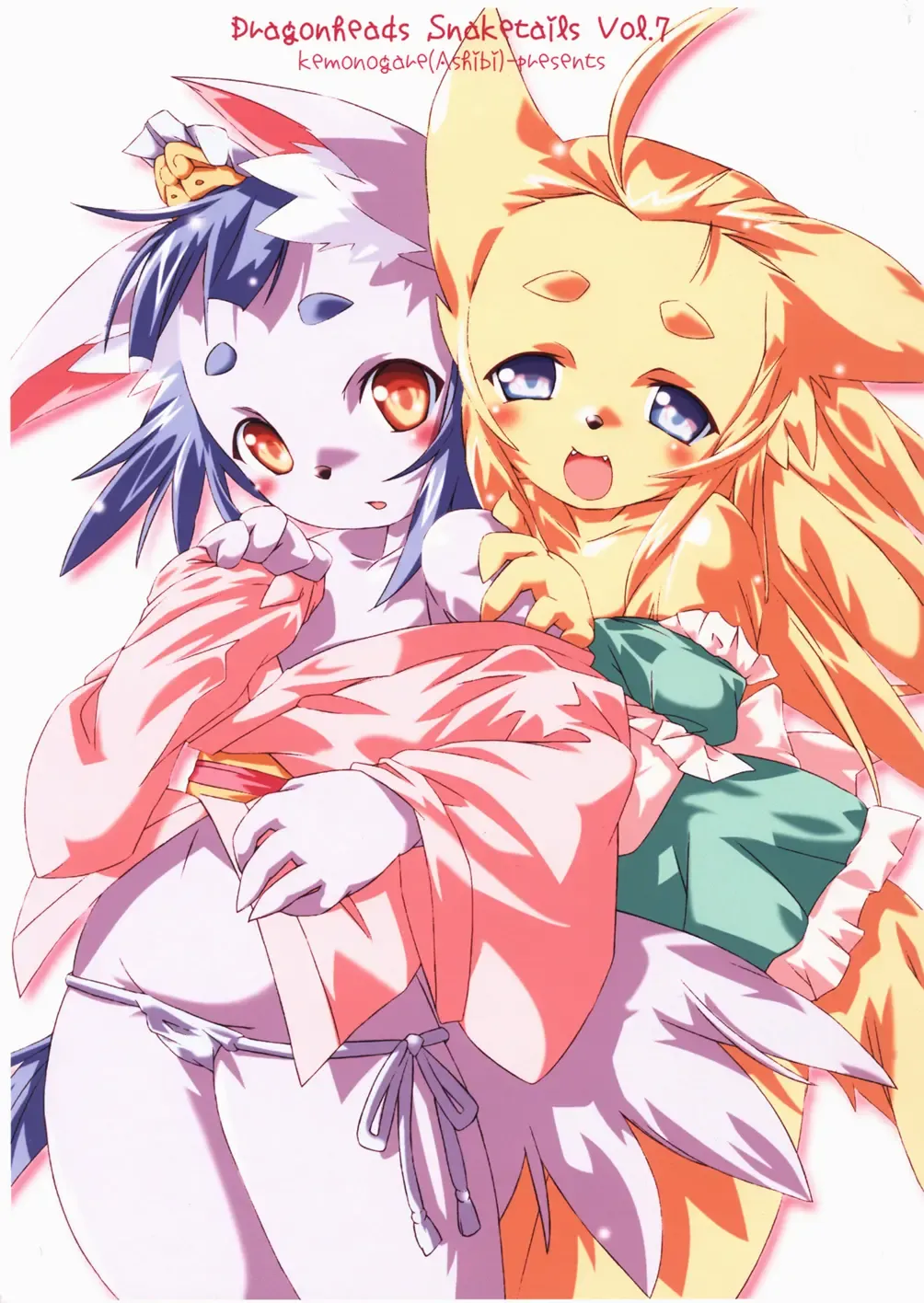 [Ashibi] Dragonheads Snaketails vol.07 Fhentai - Page 1