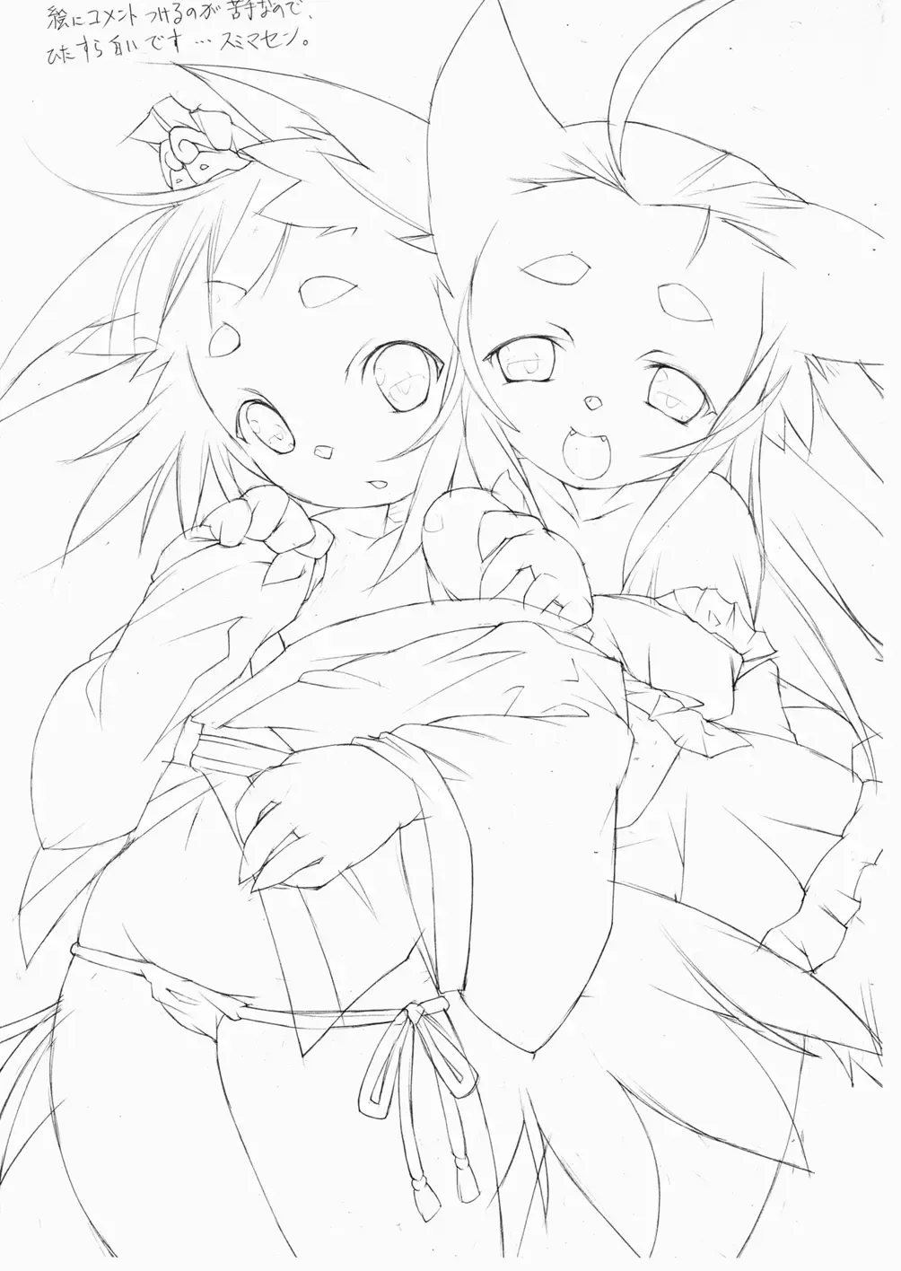 [Ashibi] Dragonheads Snaketails vol.07 Fhentai - Page 3