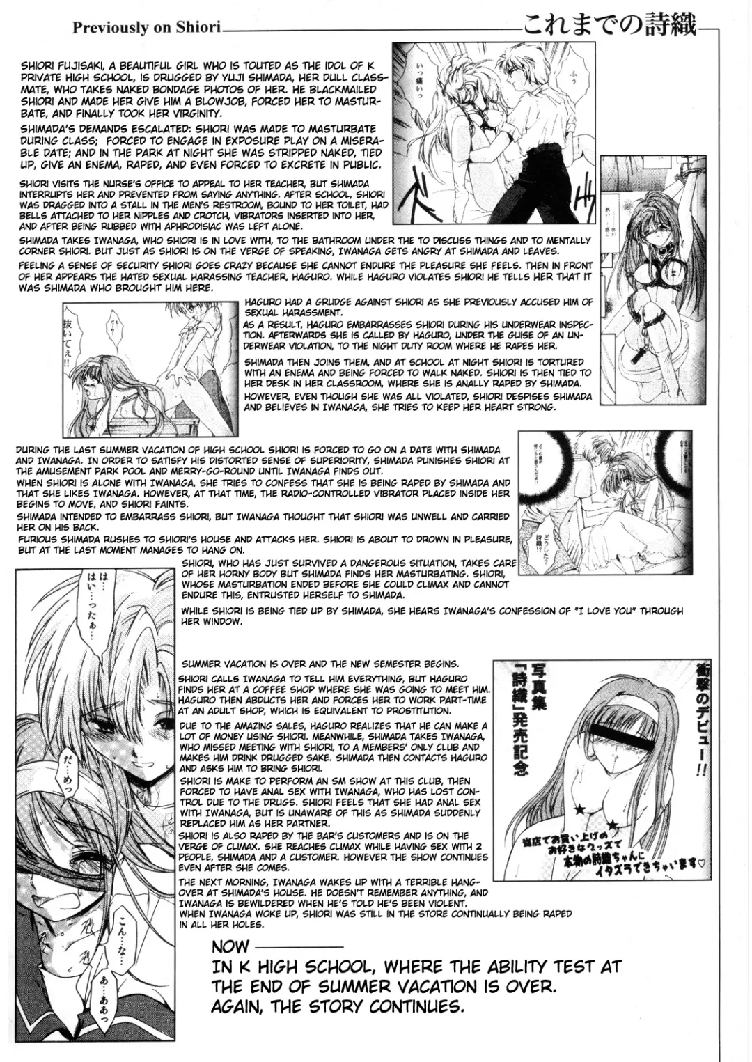 [Aizawa Hiroshi] Shiori Dai -13- The Beginning Of The End Fhentai - Page 5