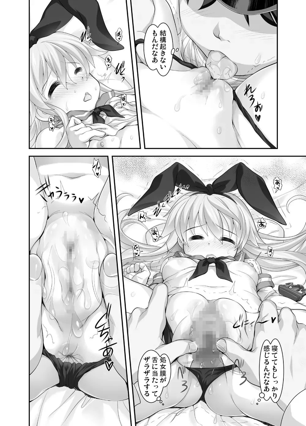 [Raidon] Nete iru Shimakaze ni Nakadashi...~Shimakaze ZZZ~ Fhentai - Page 9