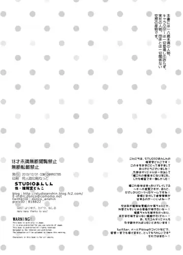 [Raidon] Nete iru Shimakaze ni Nakadashi...~Shimakaze ZZZ~ Fhentai - Page 3