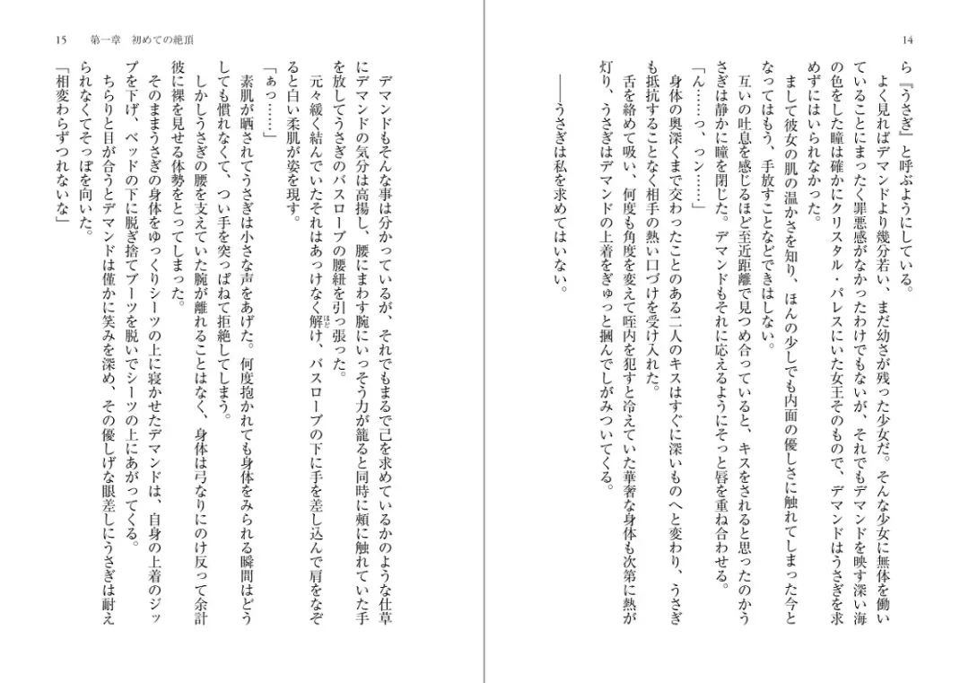 Protection Planet R (Bishoujo Senshi Sailor Moon)sample Fhentai - Page 10