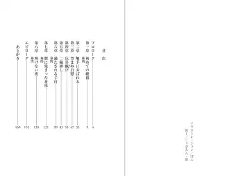 Protection Planet R (Bishoujo Senshi Sailor Moon)sample Fhentai - Page 4