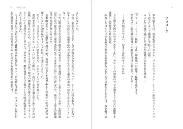 Protection Planet R (Bishoujo Senshi Sailor Moon)sample Fhentai - Page 5