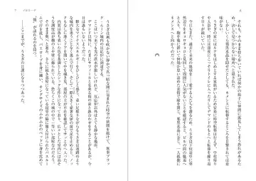 Protection Planet R (Bishoujo Senshi Sailor Moon)sample Fhentai - Page 6