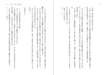 Protection Planet R (Bishoujo Senshi Sailor Moon)sample Fhentai - Page 8