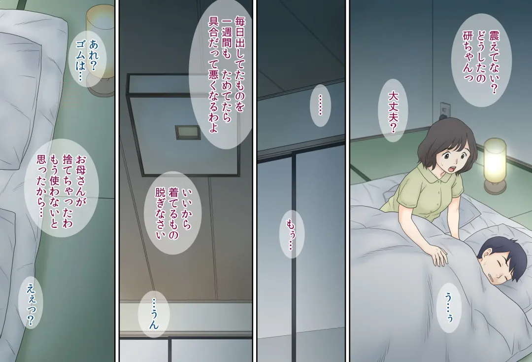 [Atori K] Boshi Katei no Himitsu Fhentai - Page 12