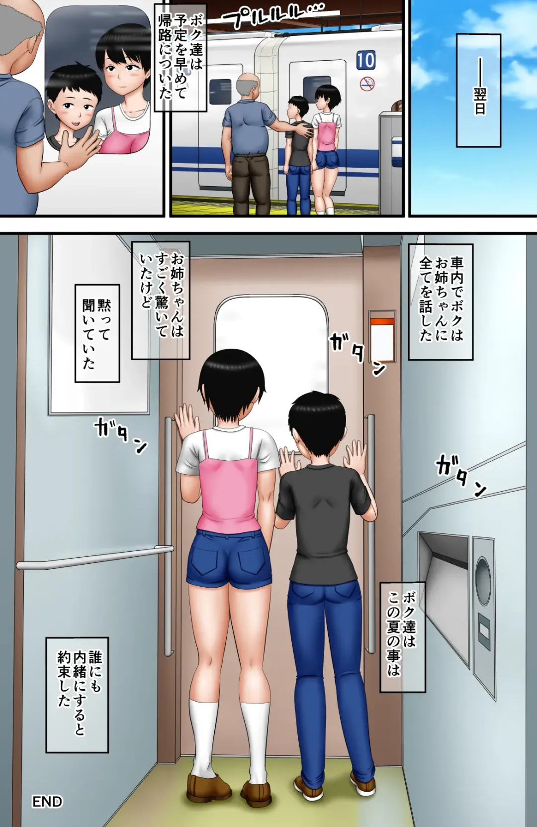 "Seiteki Muchi" na Kyoudai ni Iroiro Oshieru Natsuyasumi Fhentai - Page 110