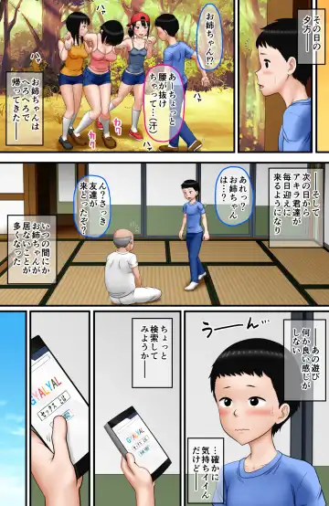 "Seiteki Muchi" na Kyoudai ni Iroiro Oshieru Natsuyasumi Fhentai - Page 100