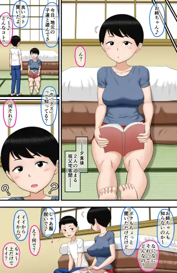 "Seiteki Muchi" na Kyoudai ni Iroiro Oshieru Natsuyasumi Fhentai - Page 59