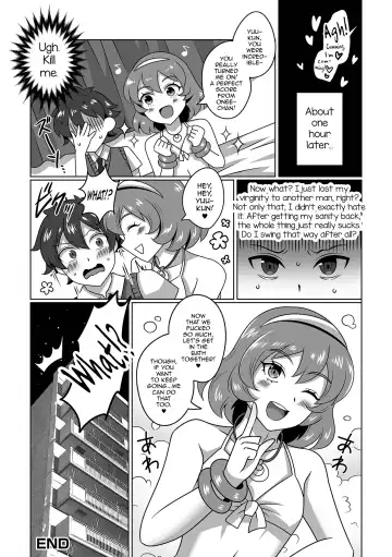 [Himuro Hakka] Ore no Itoko no Onee-chan♂ Fhentai.net - Page 16