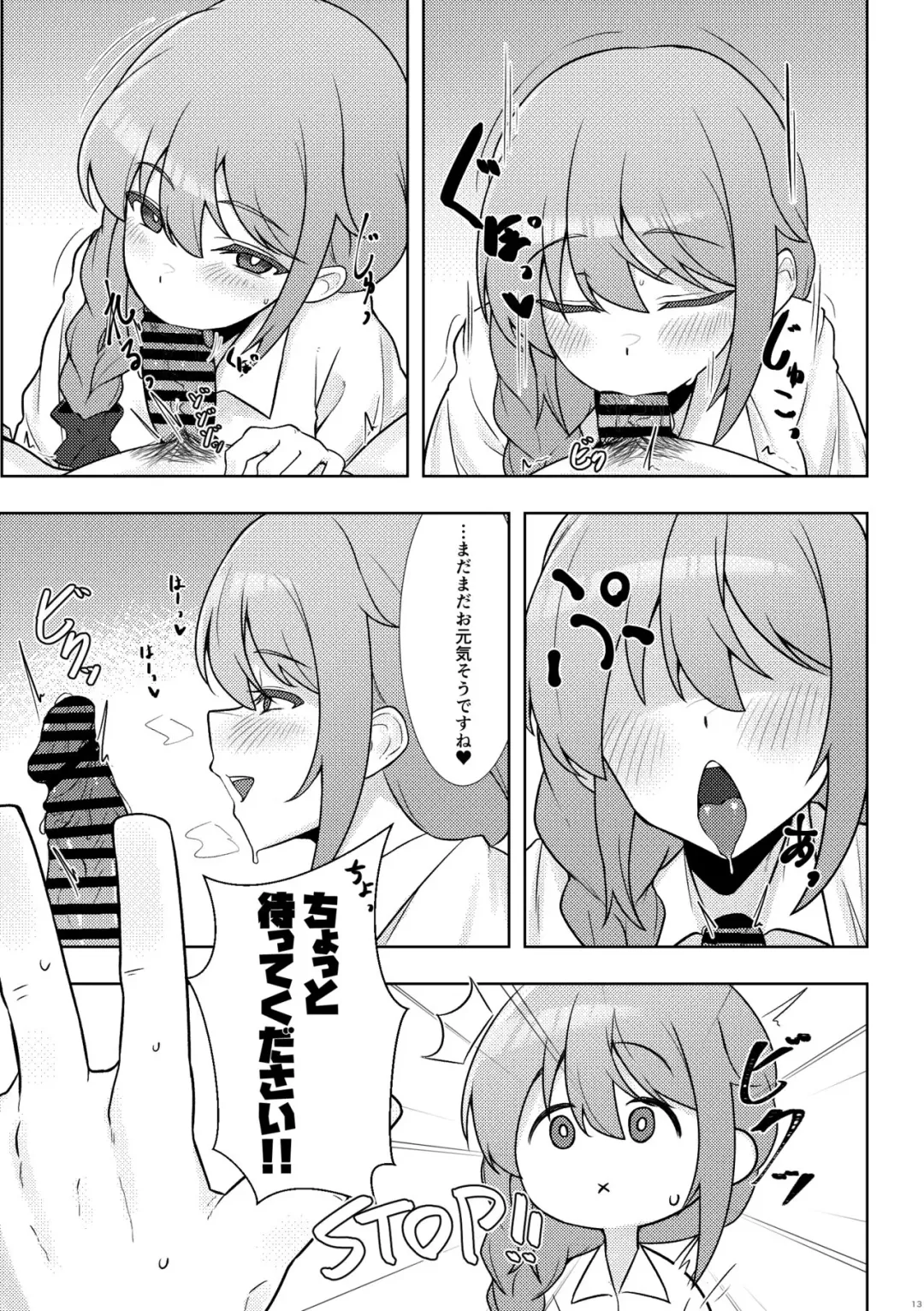 [Minakami Rin] Yoidore Chihhi ni Semarareru Hon Fhentai.net - Page 12