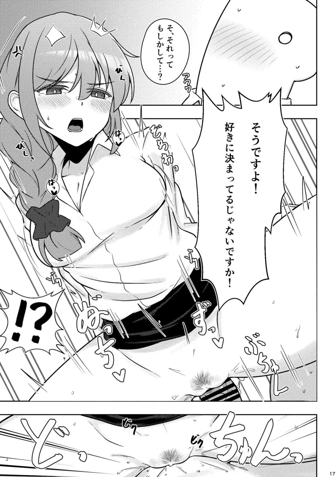 [Minakami Rin] Yoidore Chihhi ni Semarareru Hon Fhentai.net - Page 16