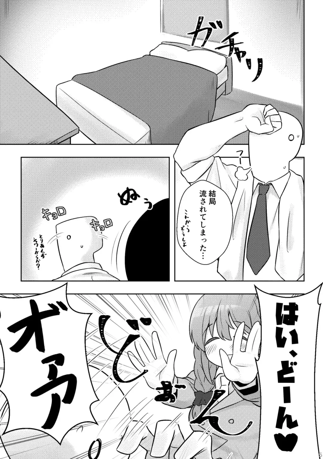 [Minakami Rin] Yoidore Chihhi ni Semarareru Hon Fhentai.net - Page 4