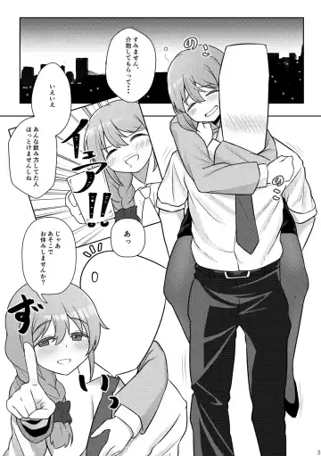 [Minakami Rin] Yoidore Chihhi ni Semarareru Hon Fhentai.net - Page 2