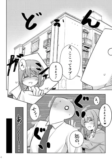 [Minakami Rin] Yoidore Chihhi ni Semarareru Hon Fhentai.net - Page 3