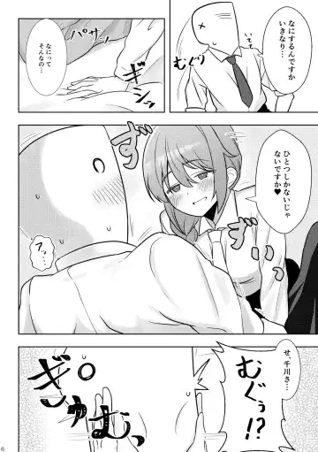 [Minakami Rin] Yoidore Chihhi ni Semarareru Hon Fhentai.net - Page 5