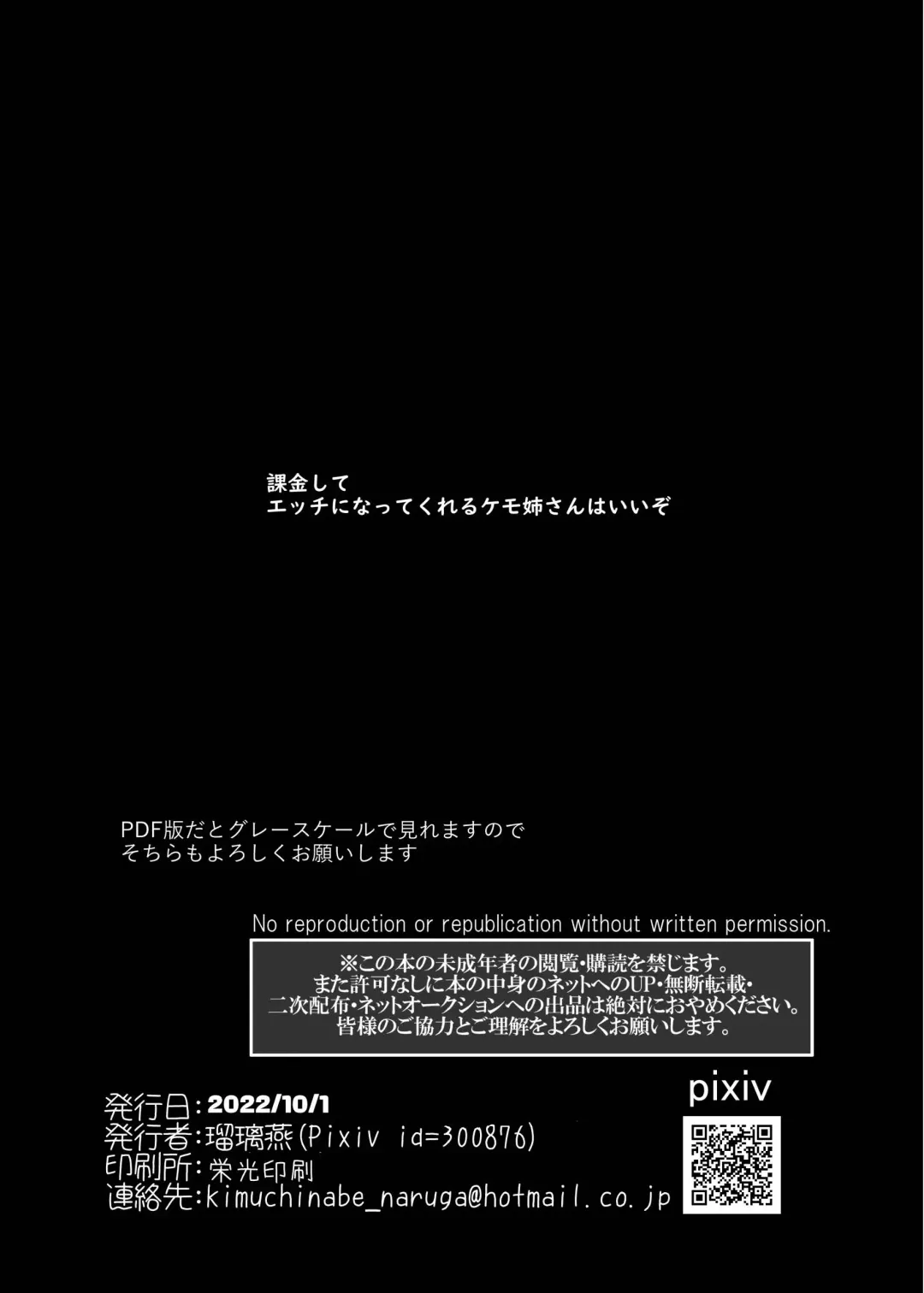 [Rurien] Rental Kemojo Fhentai - Page 18