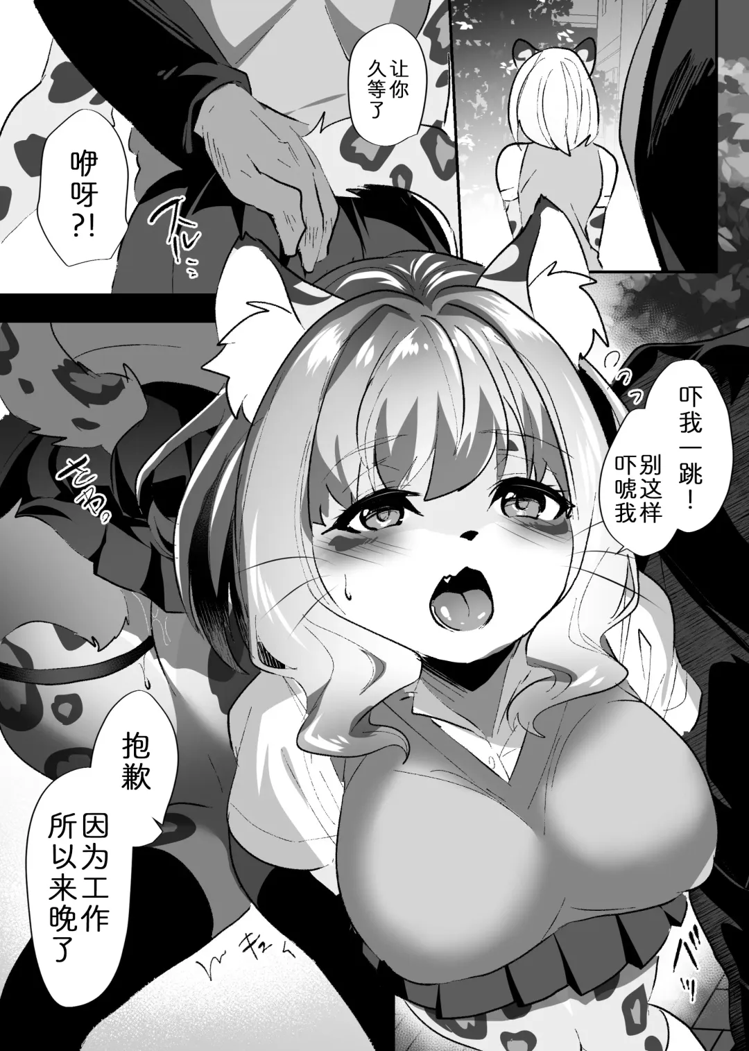 [Rurien] Rental Kemojo Fhentai - Page 3