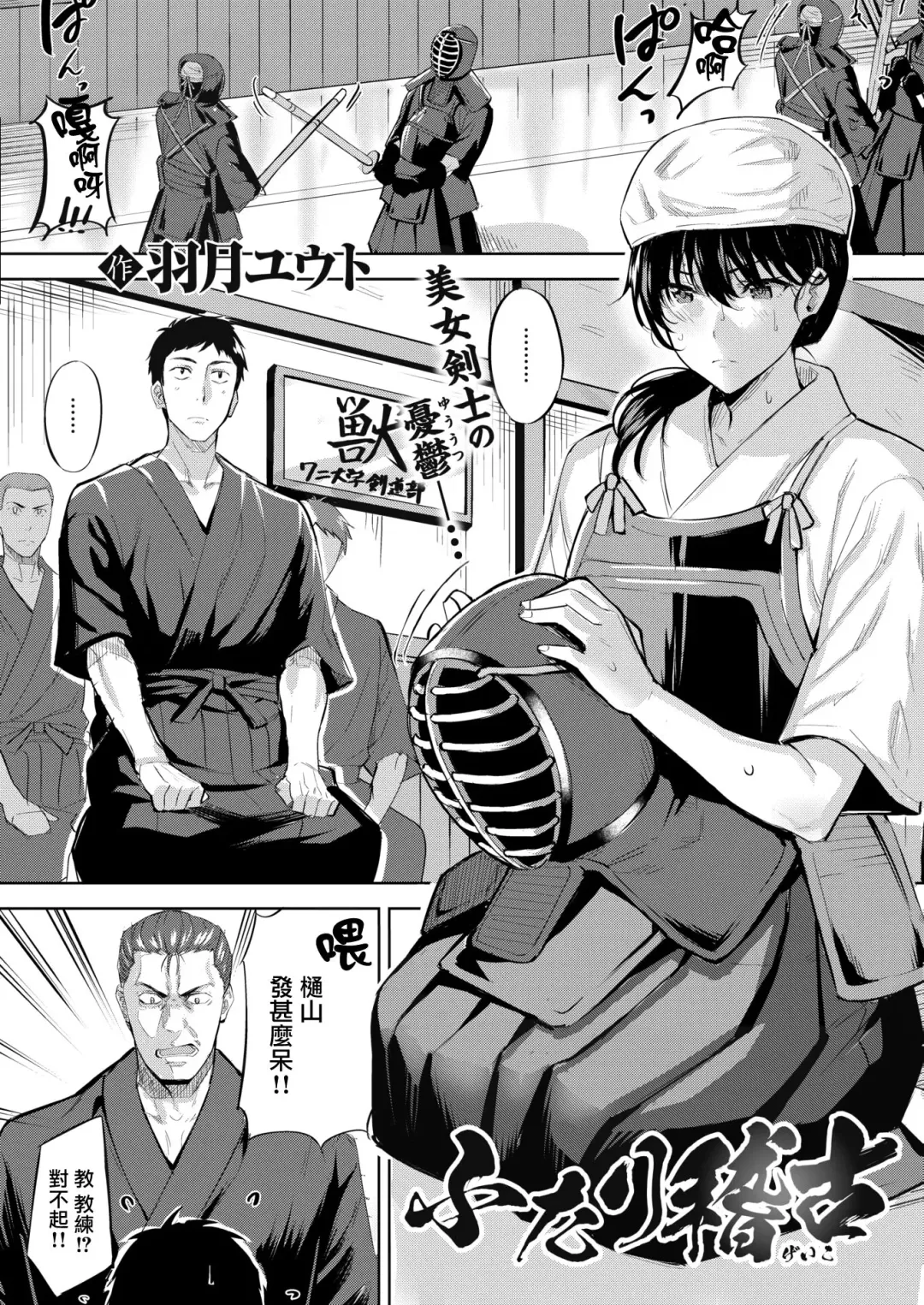 Read [Hazuki Yuto] Futari Geiko - Fhentai.net