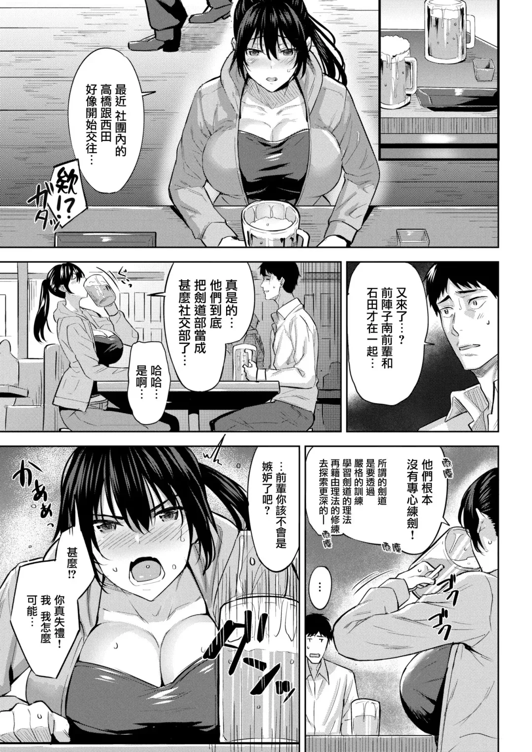 [Hazuki Yuto] Futari Geiko Fhentai.net - Page 3