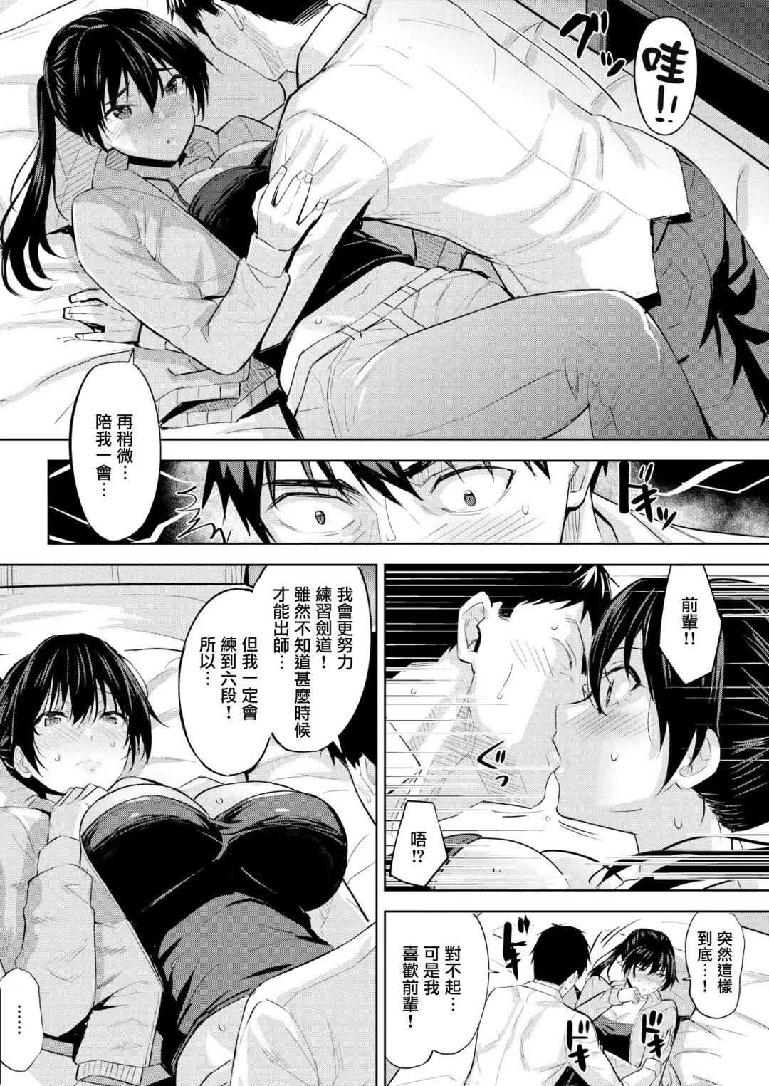 [Hazuki Yuto] Futari Geiko Fhentai.net - Page 6