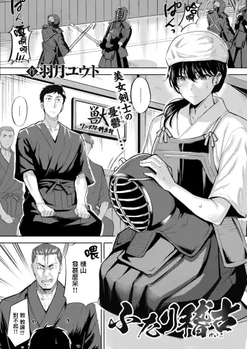 Read [Hazuki Yuto] Futari Geiko - Fhentai.net