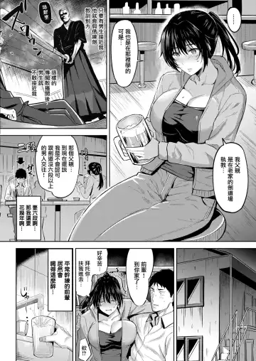 [Hazuki Yuto] Futari Geiko Fhentai.net - Page 4