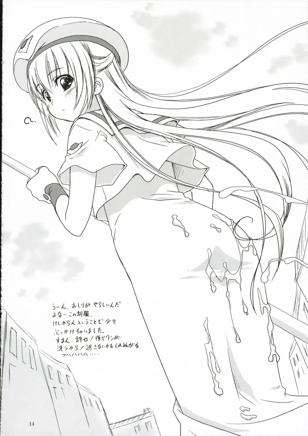 [Nonohara Miki] Cowaremono #6 Fhentai - Page 15