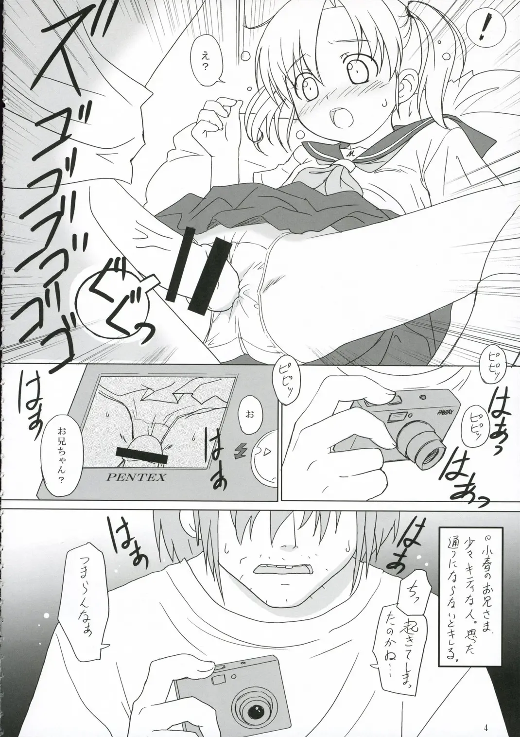 [Nonohara Miki] Cowaremono #6 Fhentai - Page 5