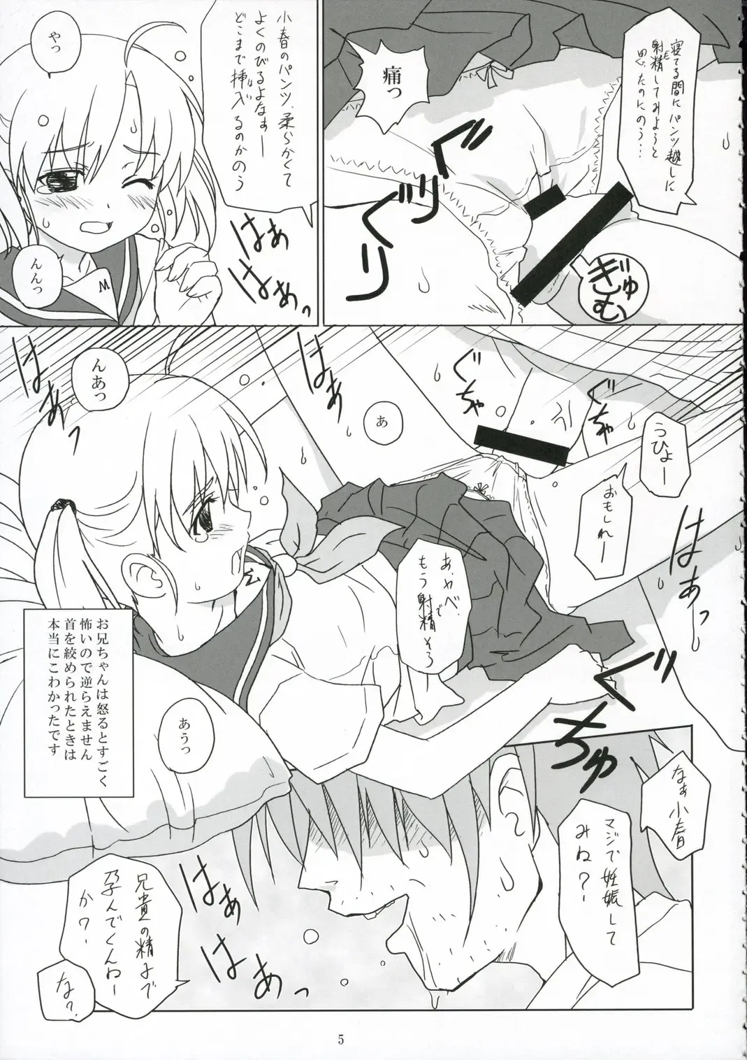 [Nonohara Miki] Cowaremono #6 Fhentai - Page 6