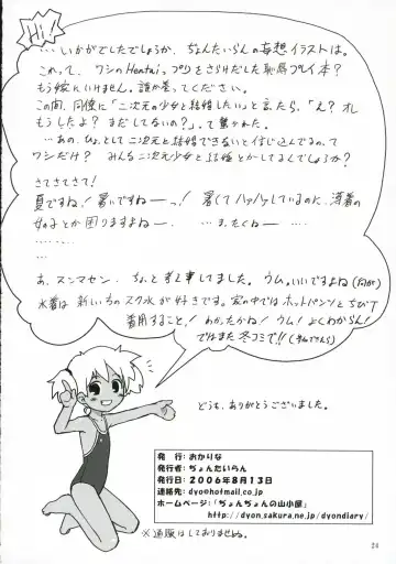 [Nonohara Miki] Cowaremono #6 Fhentai - Page 25