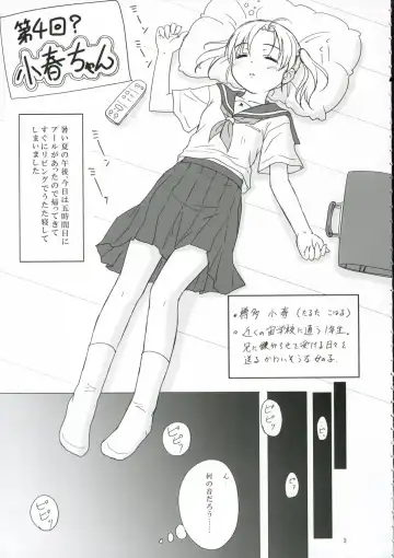 [Nonohara Miki] Cowaremono #6 Fhentai - Page 4
