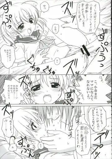 [Nonohara Miki] Cowaremono #6 Fhentai - Page 8