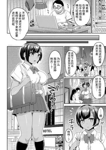 [Yuna] Hypnosis Pencil ~Oji-san Katei Kyoushi to Kyouei Mizugi JK no Man-to-man Saimin Gakushuu~ Zenpen+Chuuhen Fhentai - Page 28