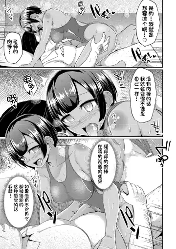 [Yuna] Hypnosis Pencil ~Oji-san Katei Kyoushi to Kyouei Mizugi JK no Man-to-man Saimin Gakushuu~ Zenpen+Chuuhen Fhentai - Page 37