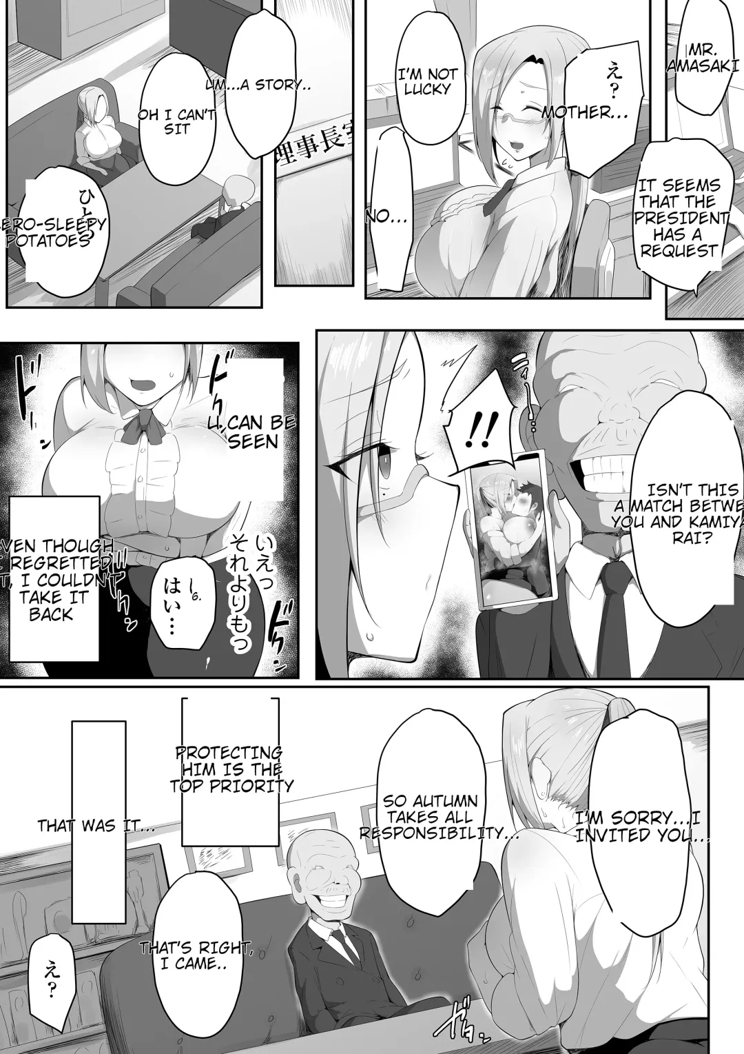 [Neko Samurai] Sensei Trale _Hossuru Karada Fhentai - Page 14